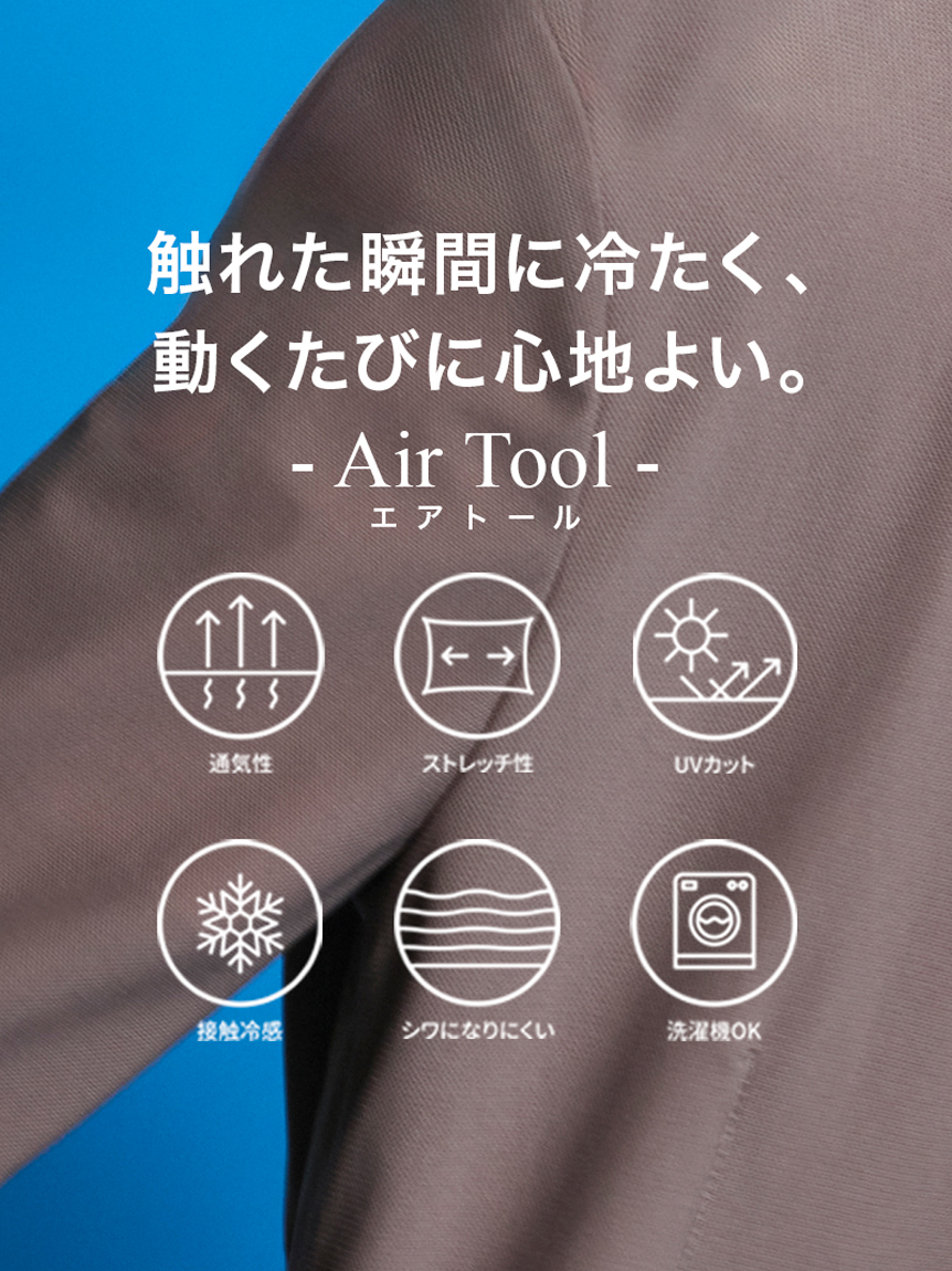 接触冷感】【ONLINE限定】【SETUP】A-CONDITION SUIT(セットアップ