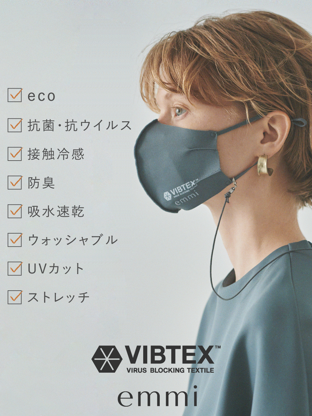 【emmi yoga】VIBTEX ポーチSet アジャスター付きマスク(GRY-F)