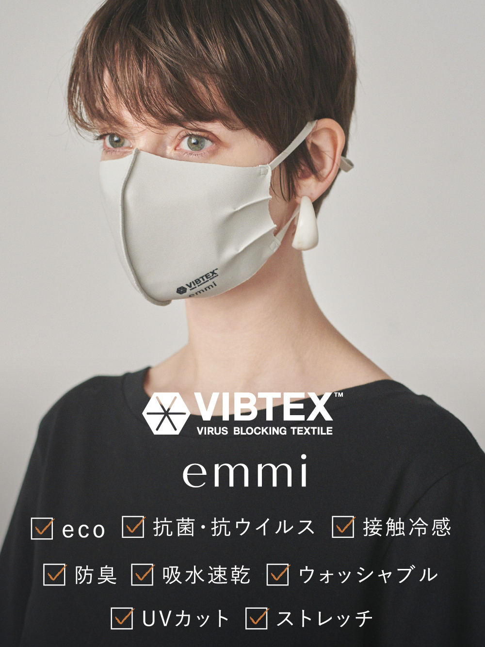 【emmi yoga】VIBTEX ポーチSet アジャスター付きマスク(MNT-F)