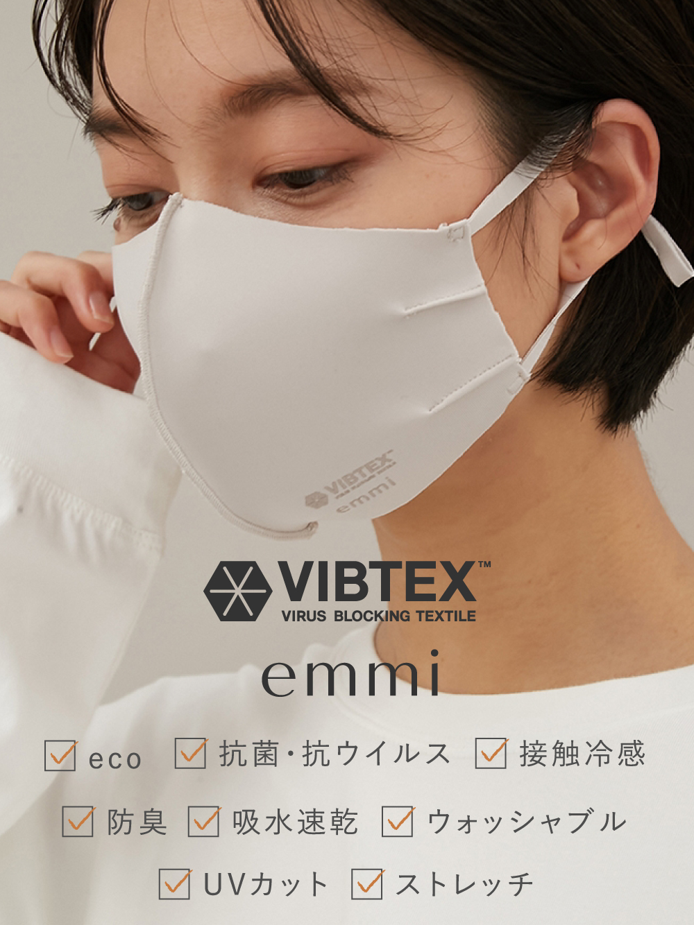 【emmi yoga】VIBTEX ポーチSet アジャスター付きマスク(LBEG-F)