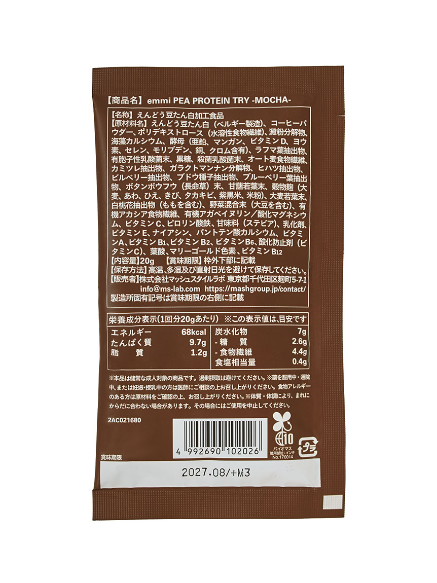 emmi タグ付き新品　ブラウン 4992690103016_p_24_LL.jpg