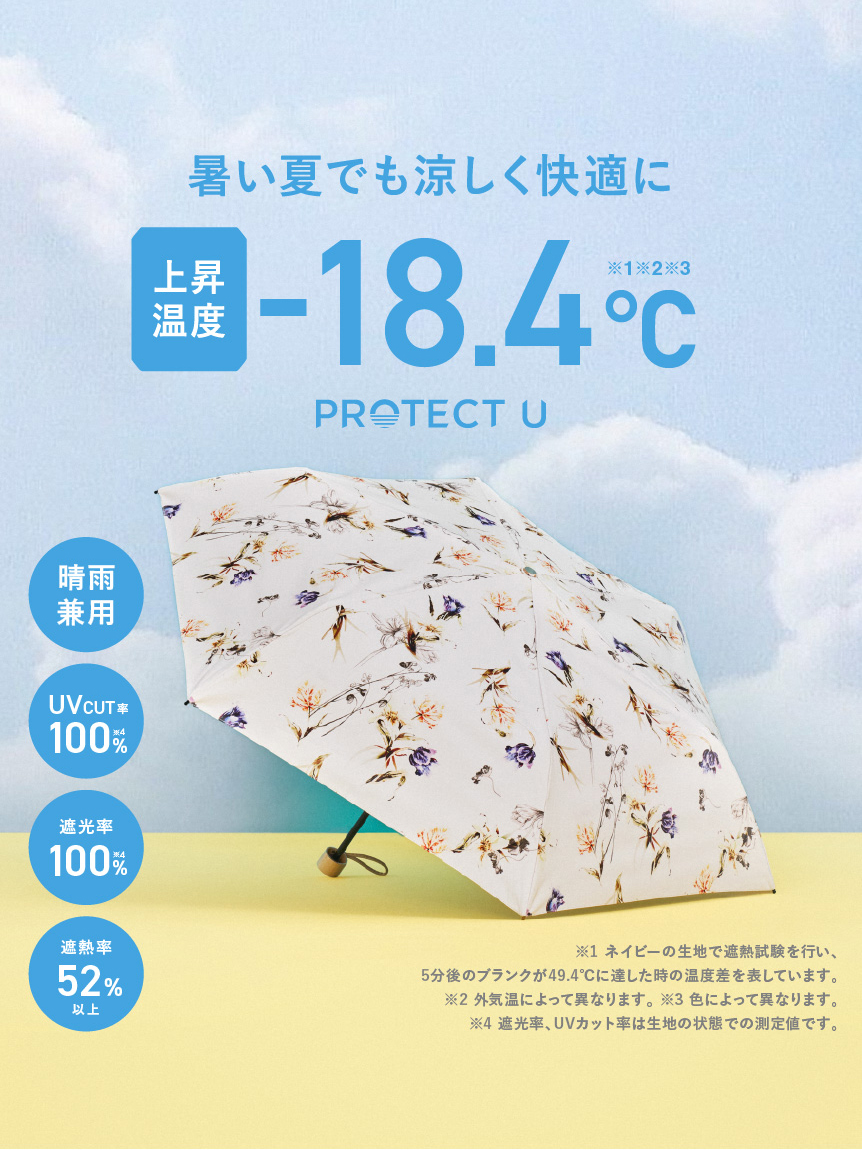 FRAY I.D×PROTECT U】晴雨兼用折り畳み日傘(日傘)｜ファッション雑貨