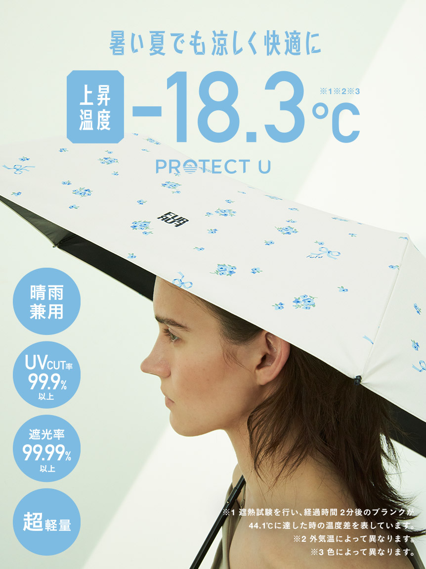 FURFUR×PROTECT U】コラボレーション日傘(傘)｜ファッション雑貨