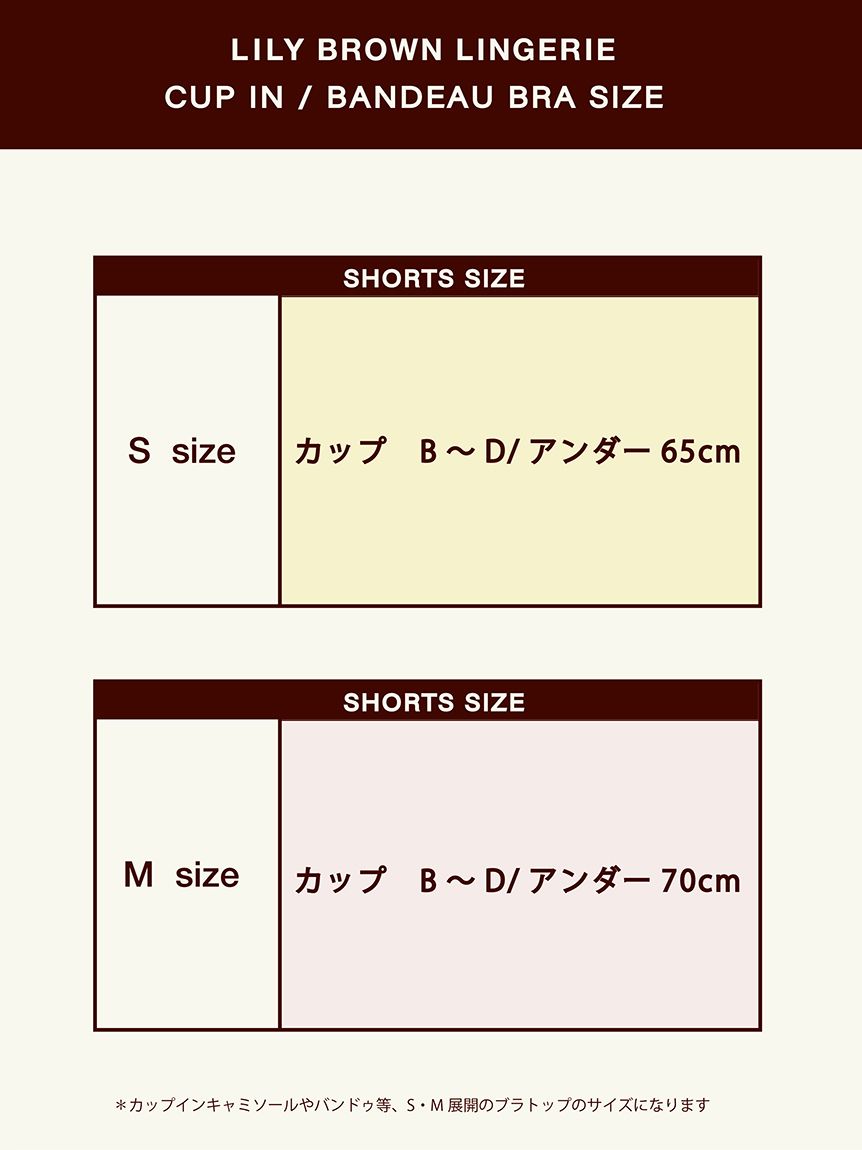 LILY BROWN Lingerie】バッククロスブラレット(ブラ)｜インナー