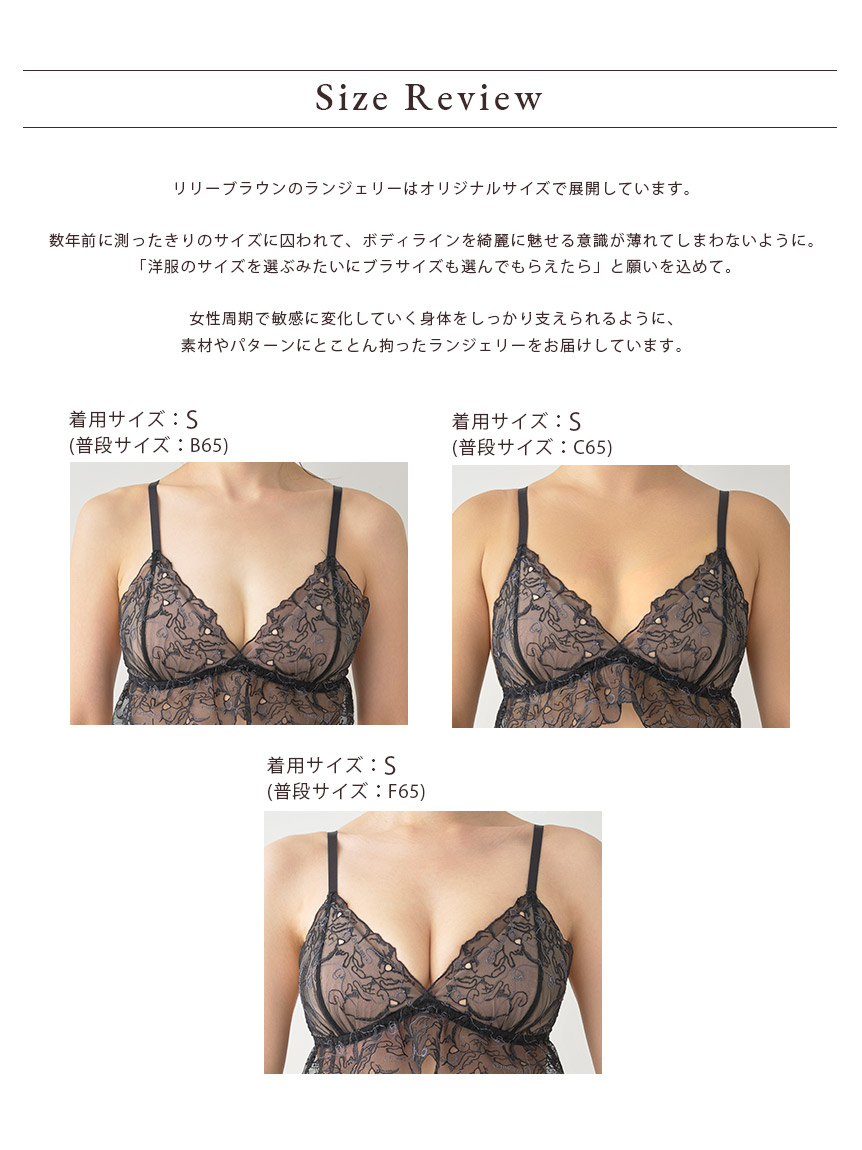 LILY BROWN Lingerie】ネコ柄レース ノンワイヤーブラ・ショーツセット