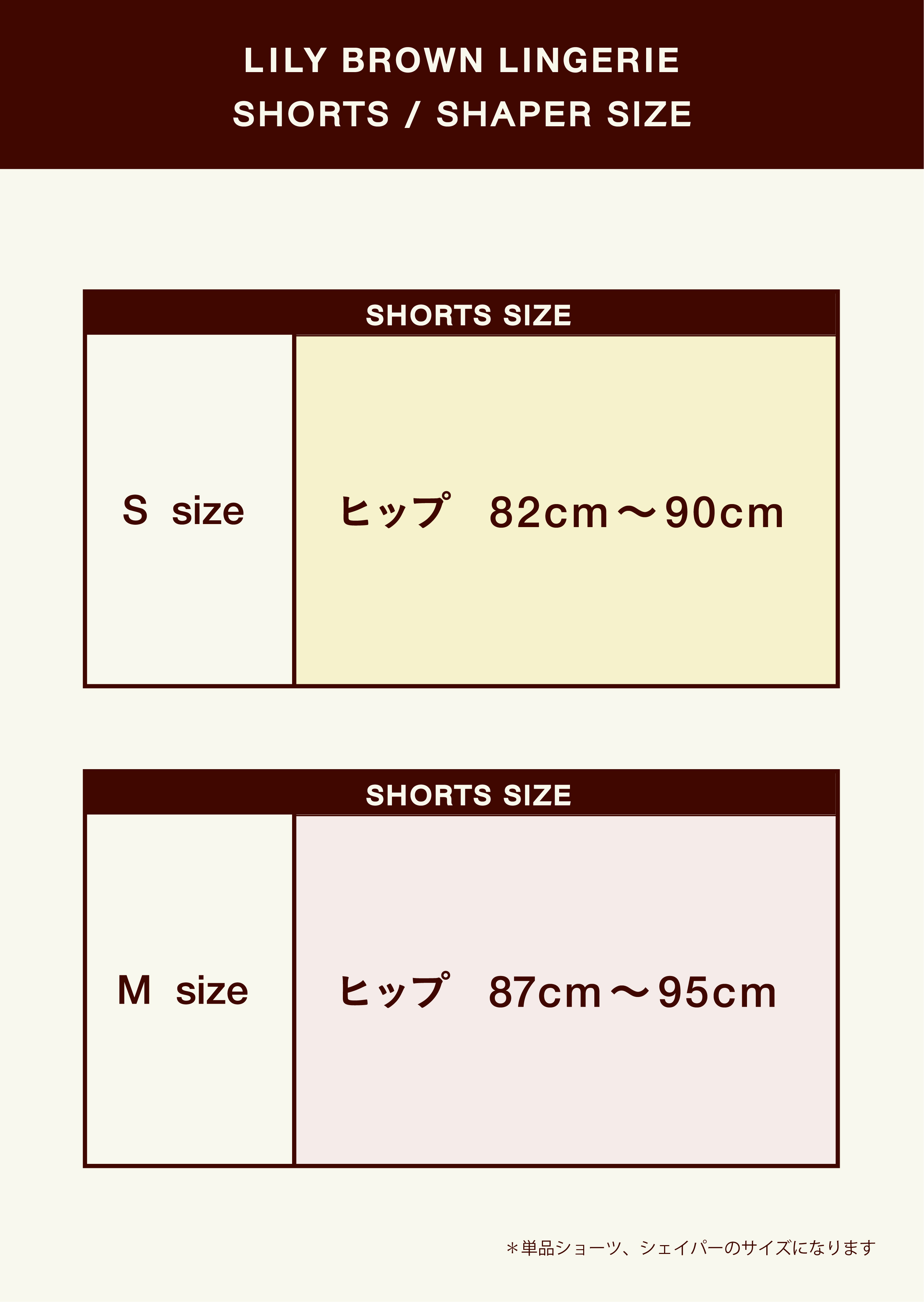 LILY BROWN Lingerie】ハイウエストショーツ/チェリッシュ(ショーツ