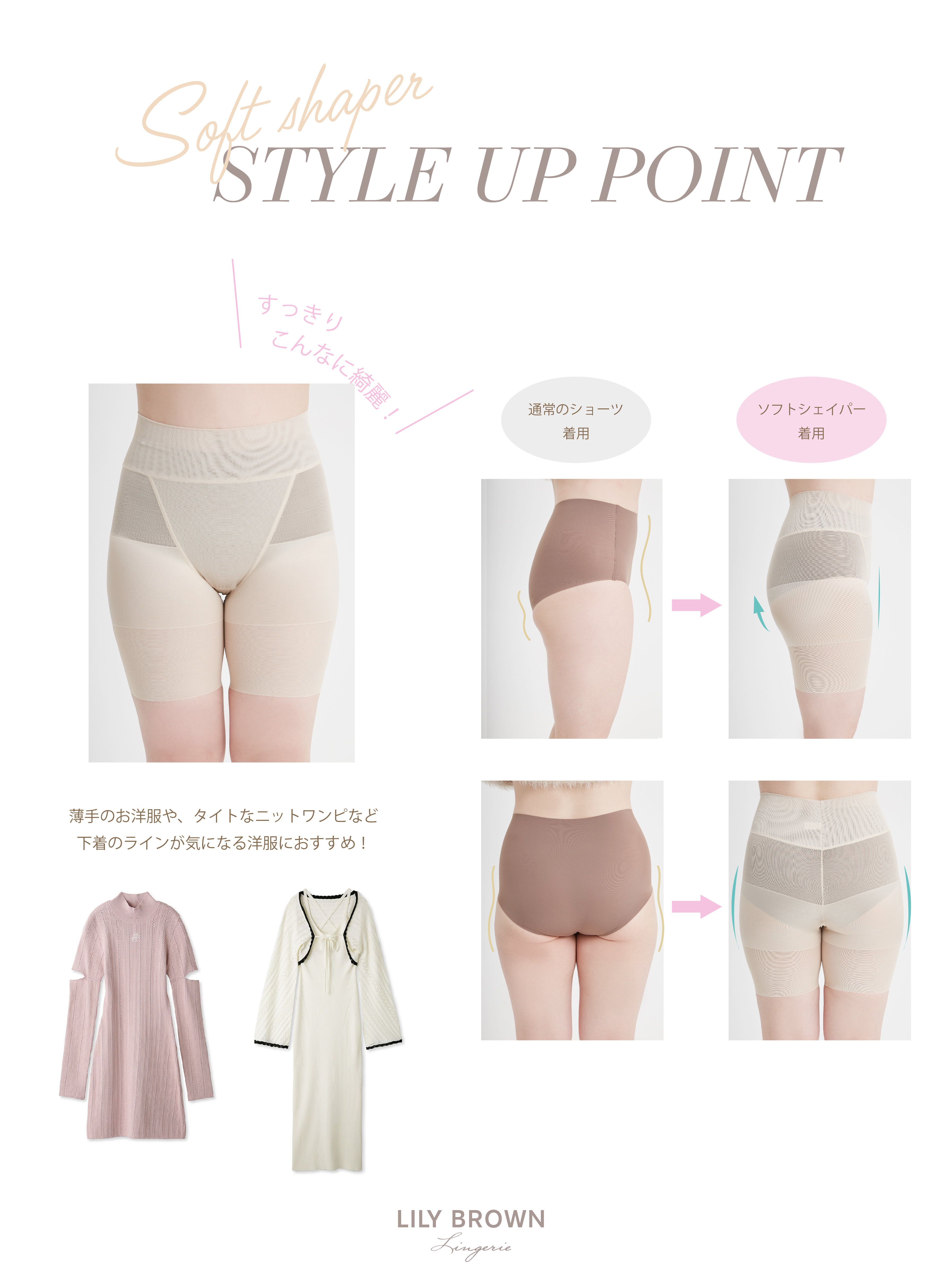 ペ*ペ様 LILY BROWN LILY BROWN Lingerie】ソフトシェイパー(ショーツ・パンティ