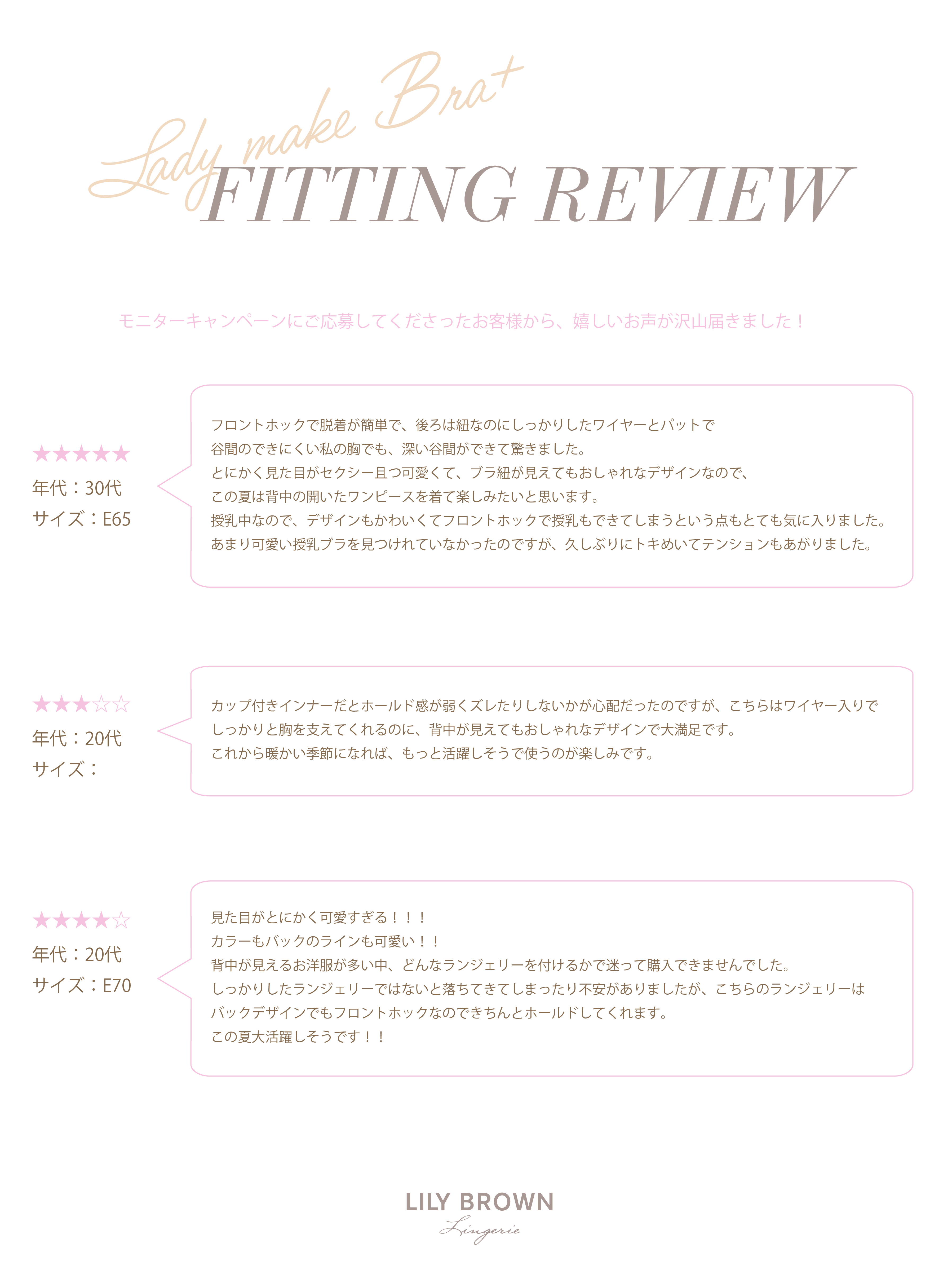LILY BROWN Lingerie】レディメイクブラ(フロントホック LILY BROWN Lingerie】レディメイクブラ(フロントホック