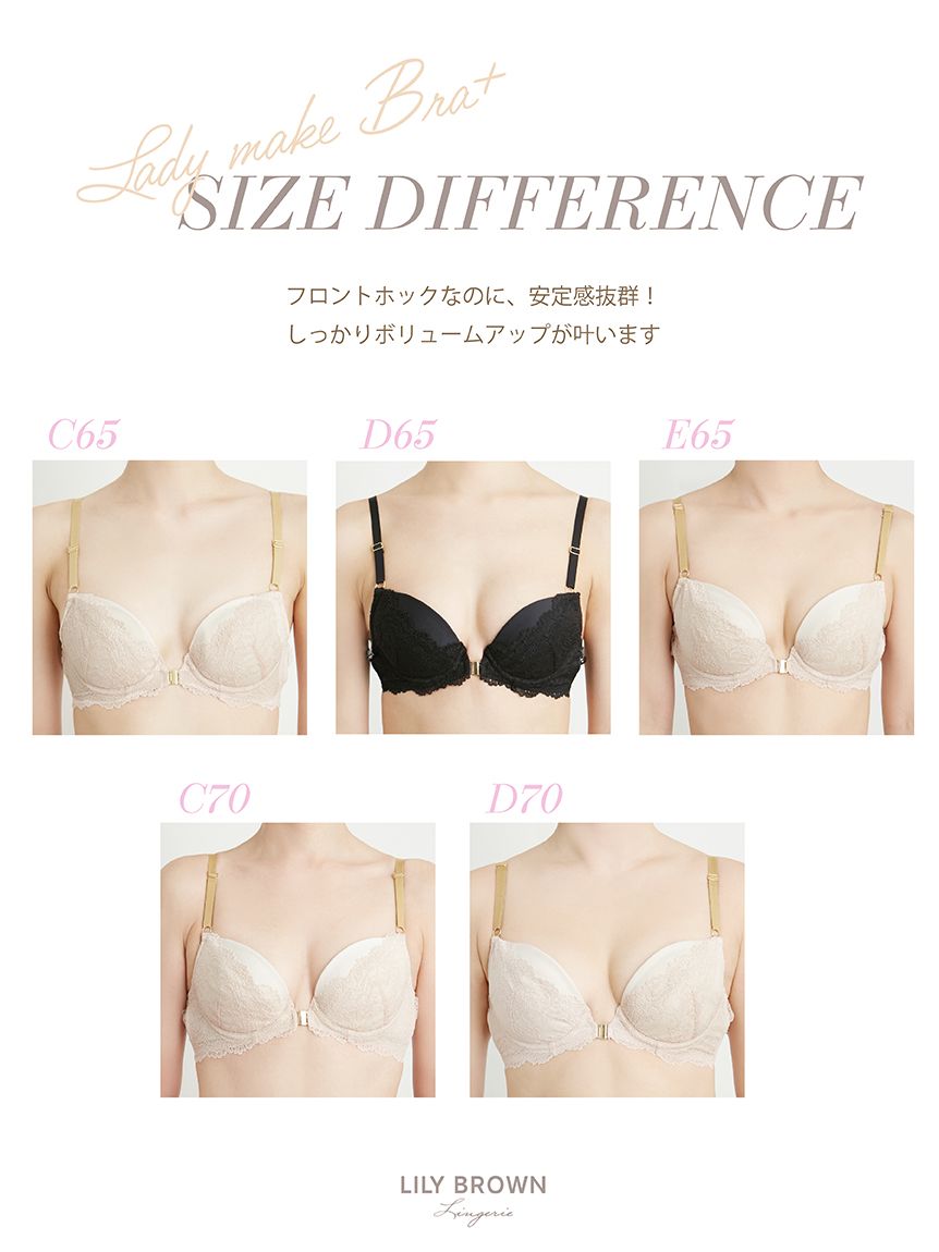 LILY BROWN Lingerie】レディメイクブラ＋(フロントフック