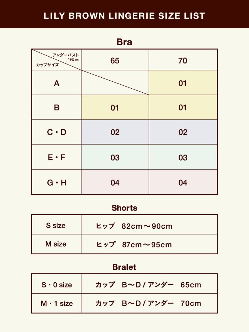 LILY BROWN Lingerie】シアーファンデブラ(ブラジャー)｜LINGERIE