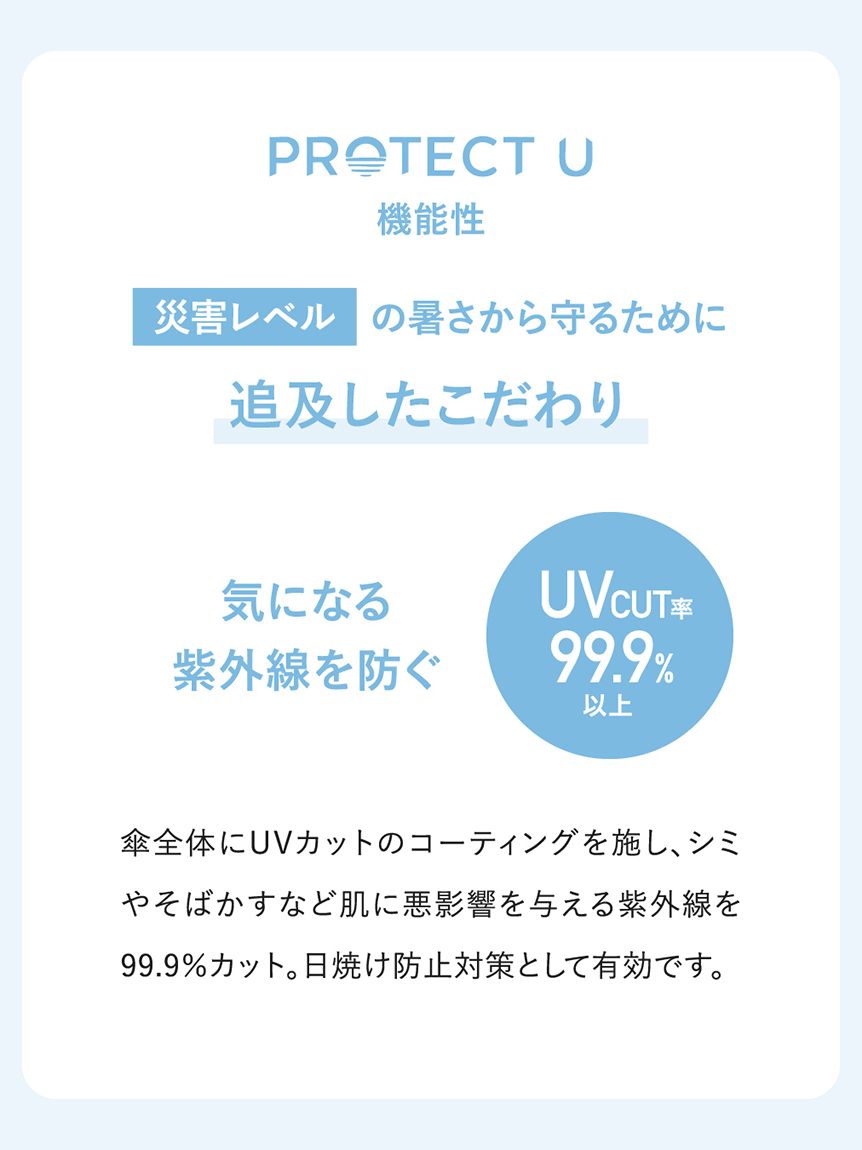 LILY BROWN×PROTECT U】コラボレーション日傘（Lily bear）(傘
