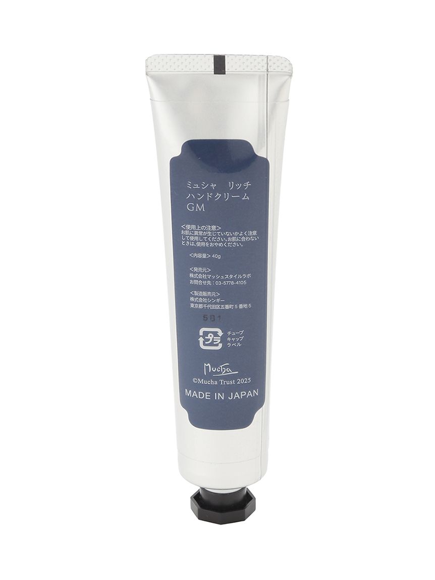 MUCHA】コラボハンドクリームチャームセット(ハンドクリーム)｜ボディ