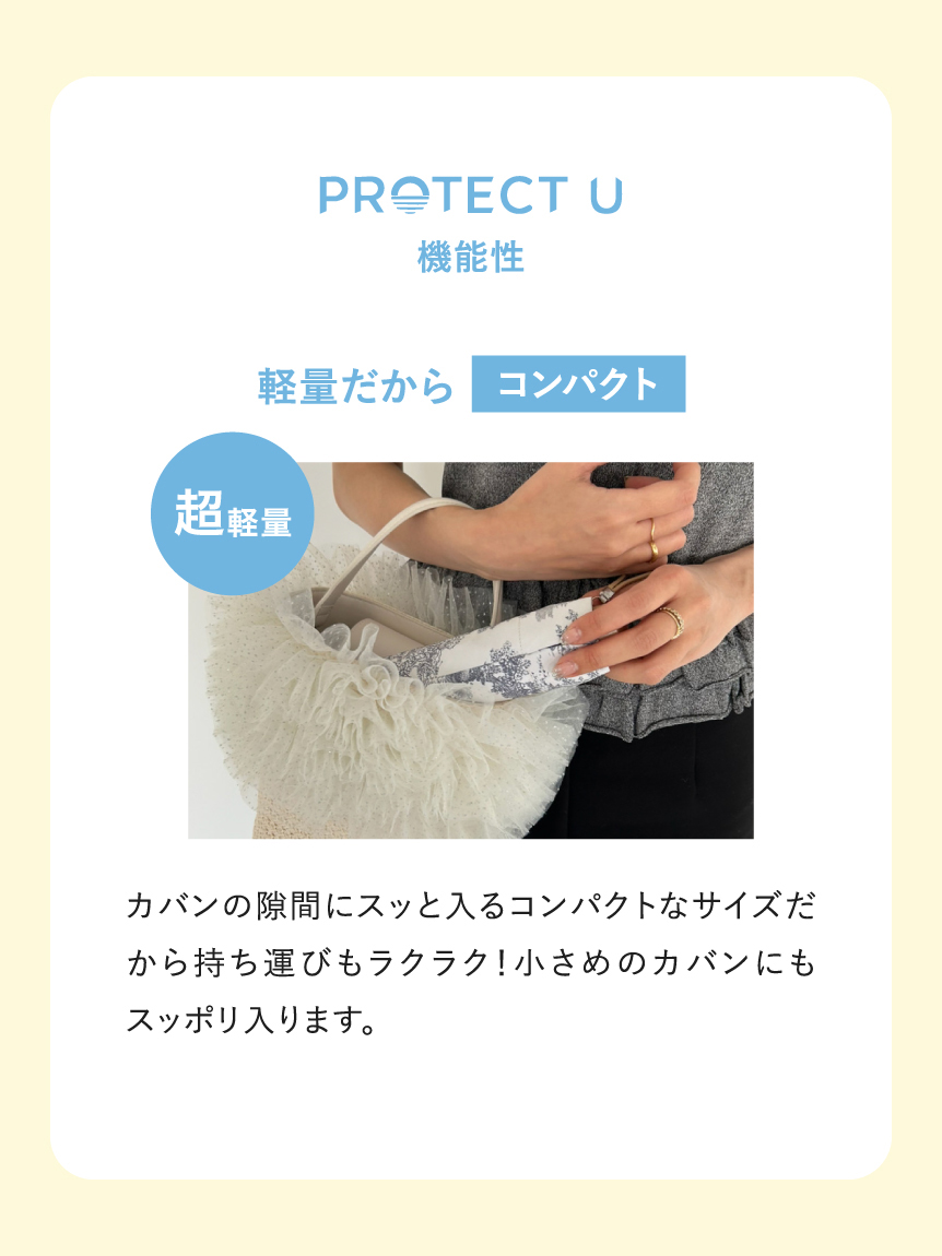 MUCHA×PROTECT U】晴雨兼用折り畳み日傘(傘)｜グッズ│MUCHA（ミュシャ