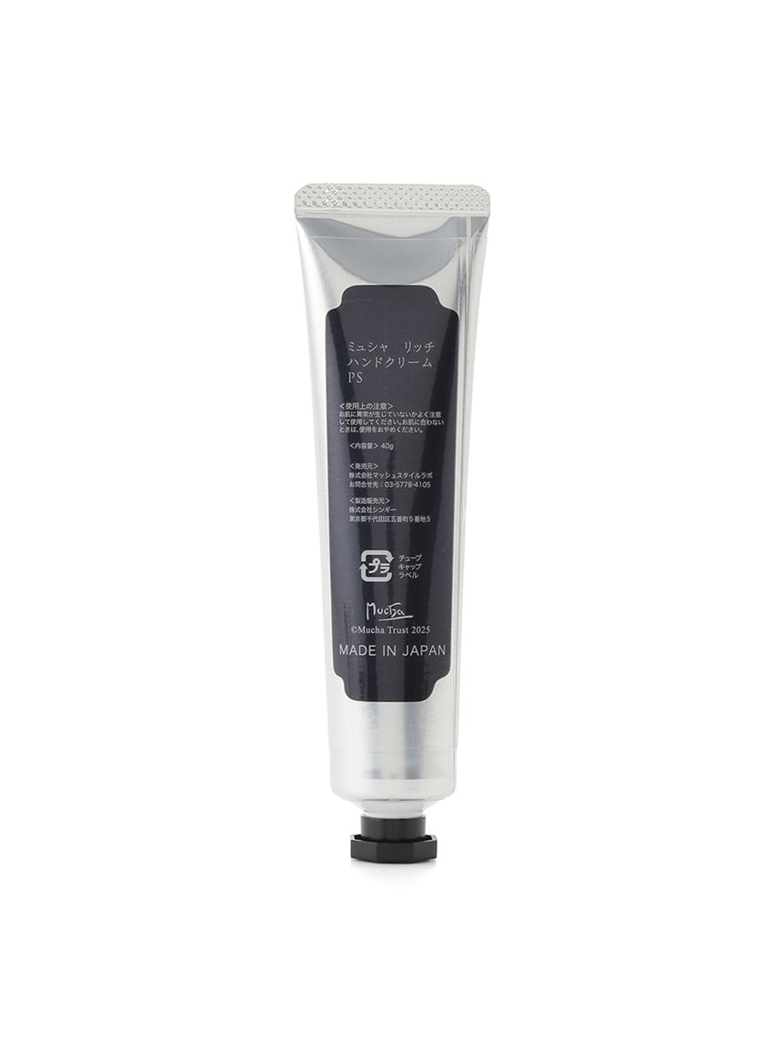 リッチハンドクリーム 北極星(ハンドケア)｜フレグランス│MUCHA