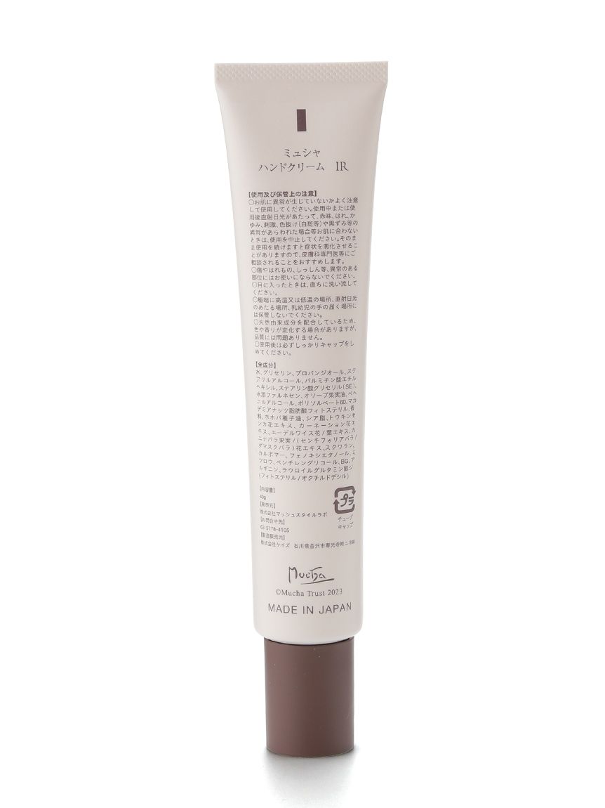 フレグランスハンドクリームアイリス(ハンドクリーム)｜フレグランス