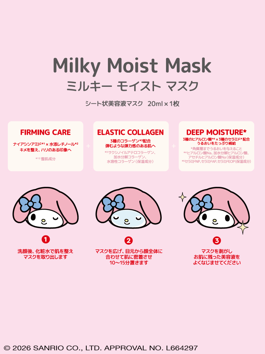 ラッピング済み】ヘアバンド＆フェイスマスクセット(WEB限定・販路限定