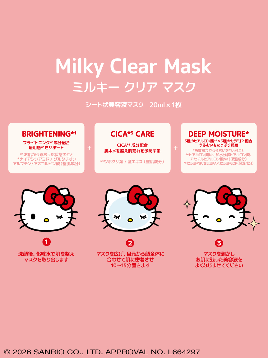 ラッピング済み】ヘアバンド＆フェイスマスクセット(WEB限定・販路限定