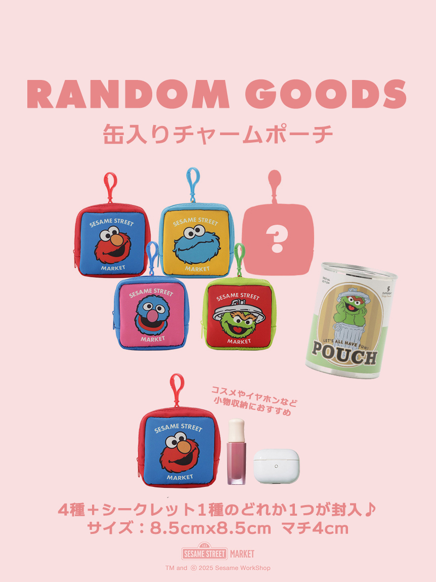 缶入りポーチチャーム（全4種＋シークレット）【ランダム】(ポーチ