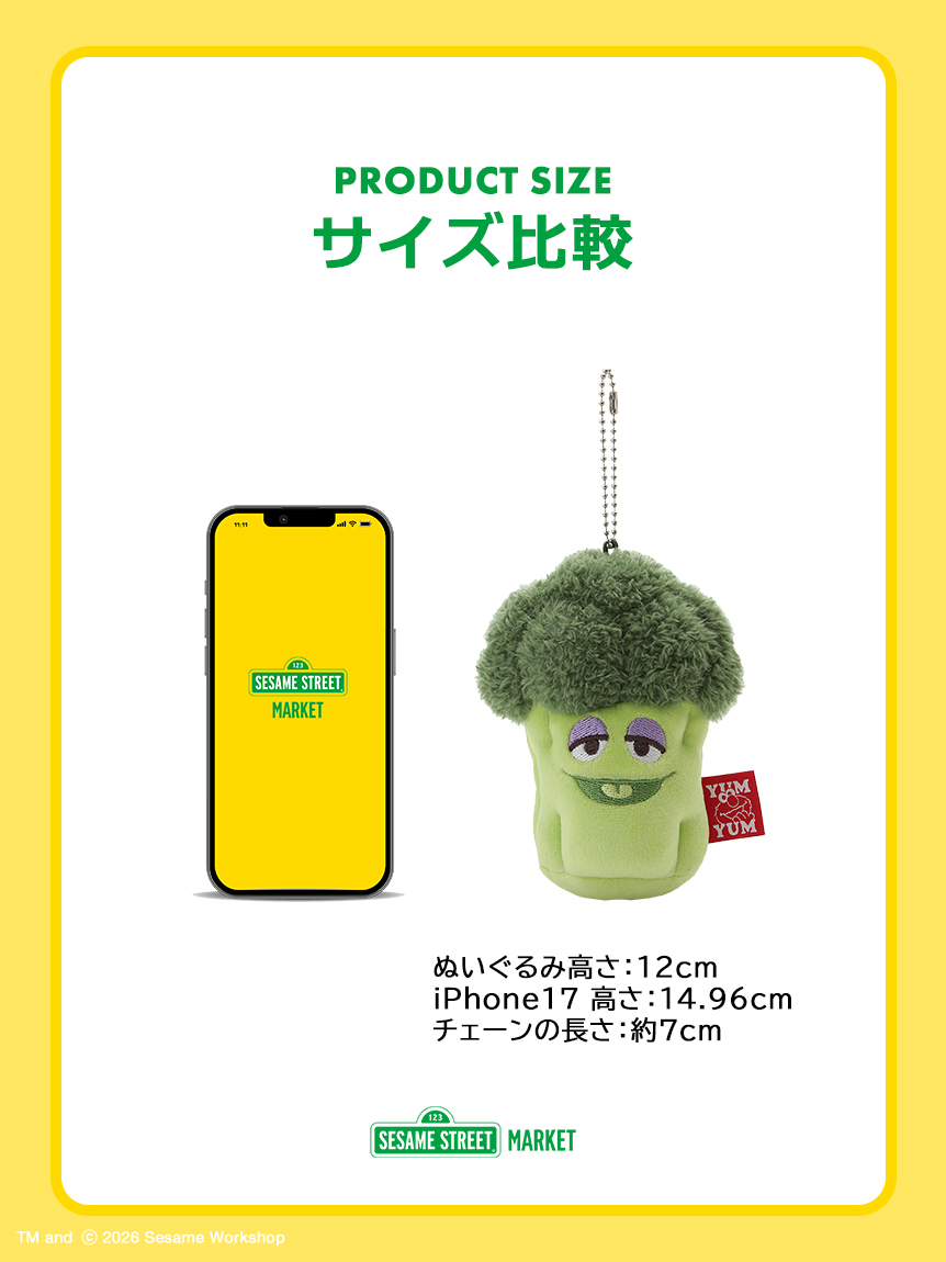 ぬいぐるみミニポーチ（VEGETABLES）(ポーチ)｜SESAME STREET MARKET