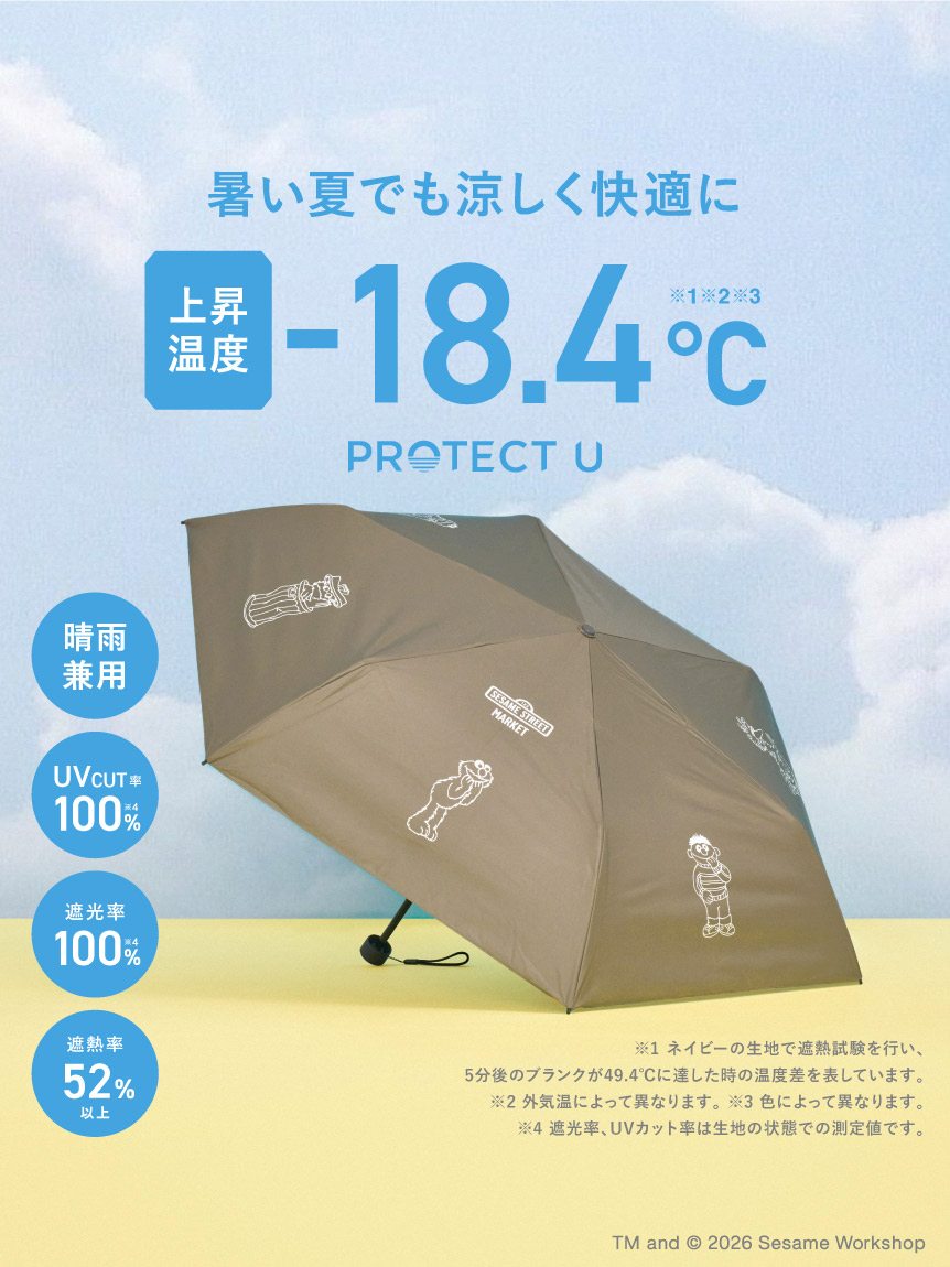 SESAME STREET MARKET×PROTECT U】晴雨兼用折り畳み日傘(その他