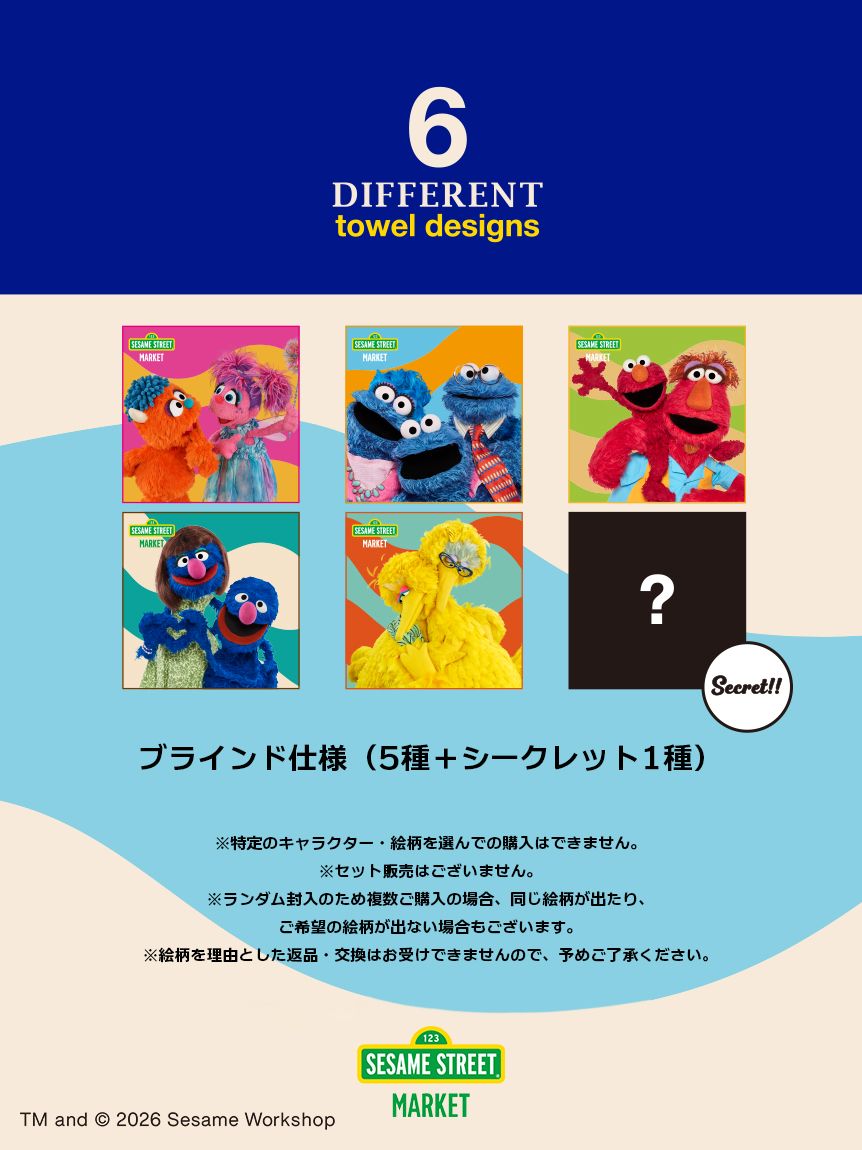 シークレット缶入りプリントタオル(ハンカチ・タオル)｜SESAME STREET