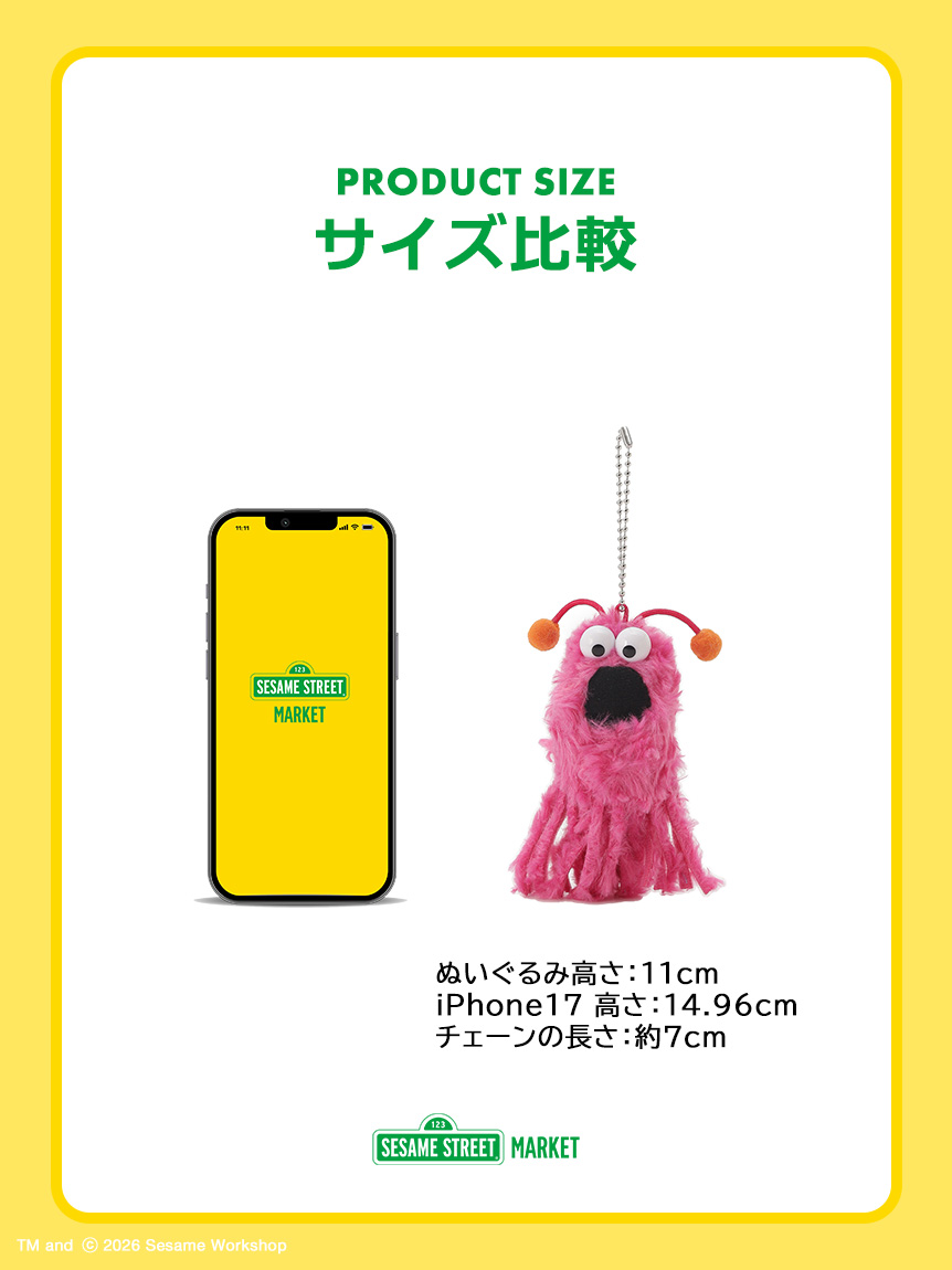 ぬいぐるみチャーム イップ・イップ(ぬいチャーム)｜SESAME STREET