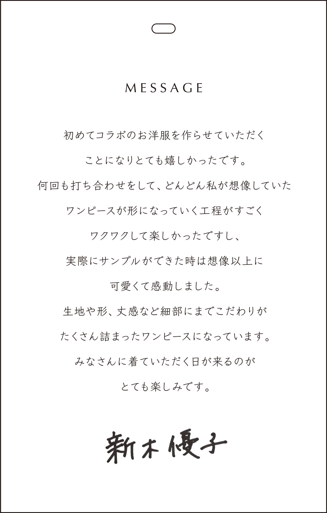 Snidel 新木優子 Sweet ワンピース マキシ ロングワンピース ワンピース Snidel スナイデル の通販サイト 公式